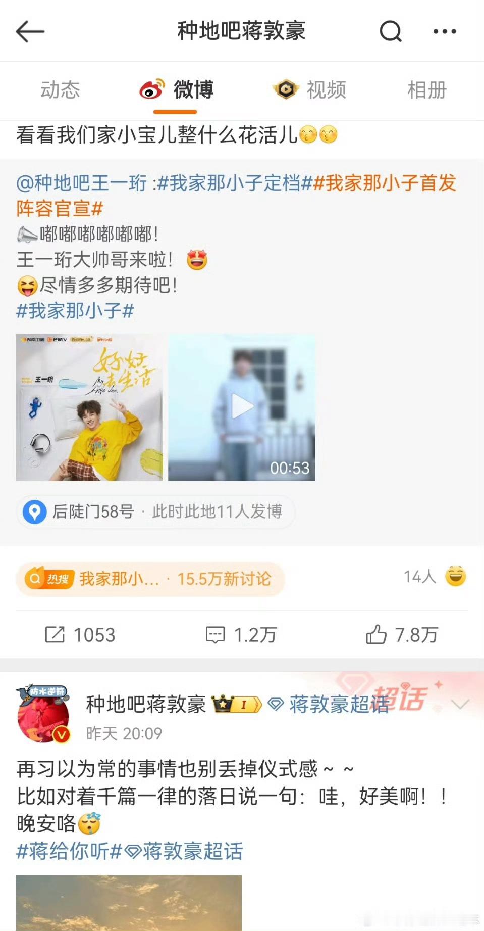 十个勤天没宣传何浩楠新剧  一号房只剩下何浩楠  竟然没一个人宣传小何新剧？一号