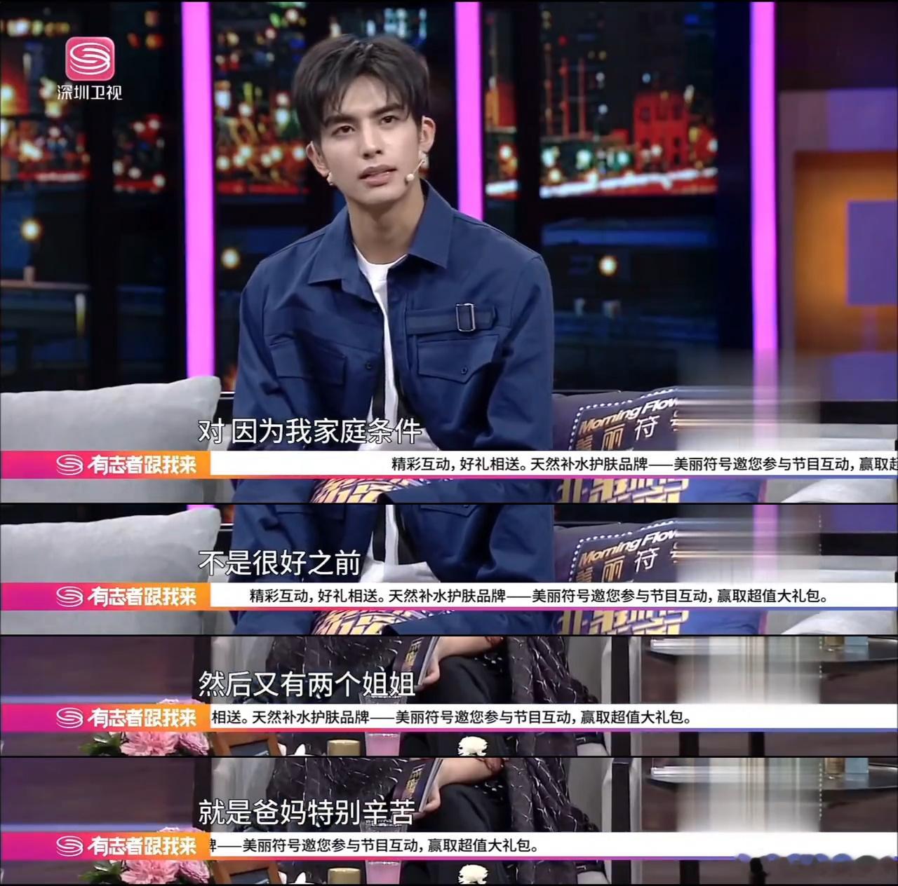 宋威龙说我还撑不起一个家吗 陈异那句撑家的台词根本不是演的，是宋威龙自己年少独自