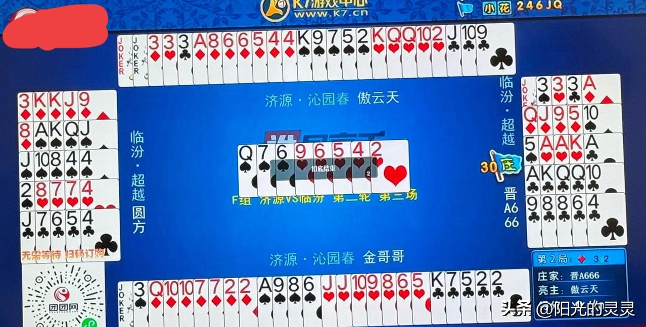 谁是高手城市争霸赛，临汾队被淘汰一点都不怨。
整个临汾队水平太差。
第1个是不会