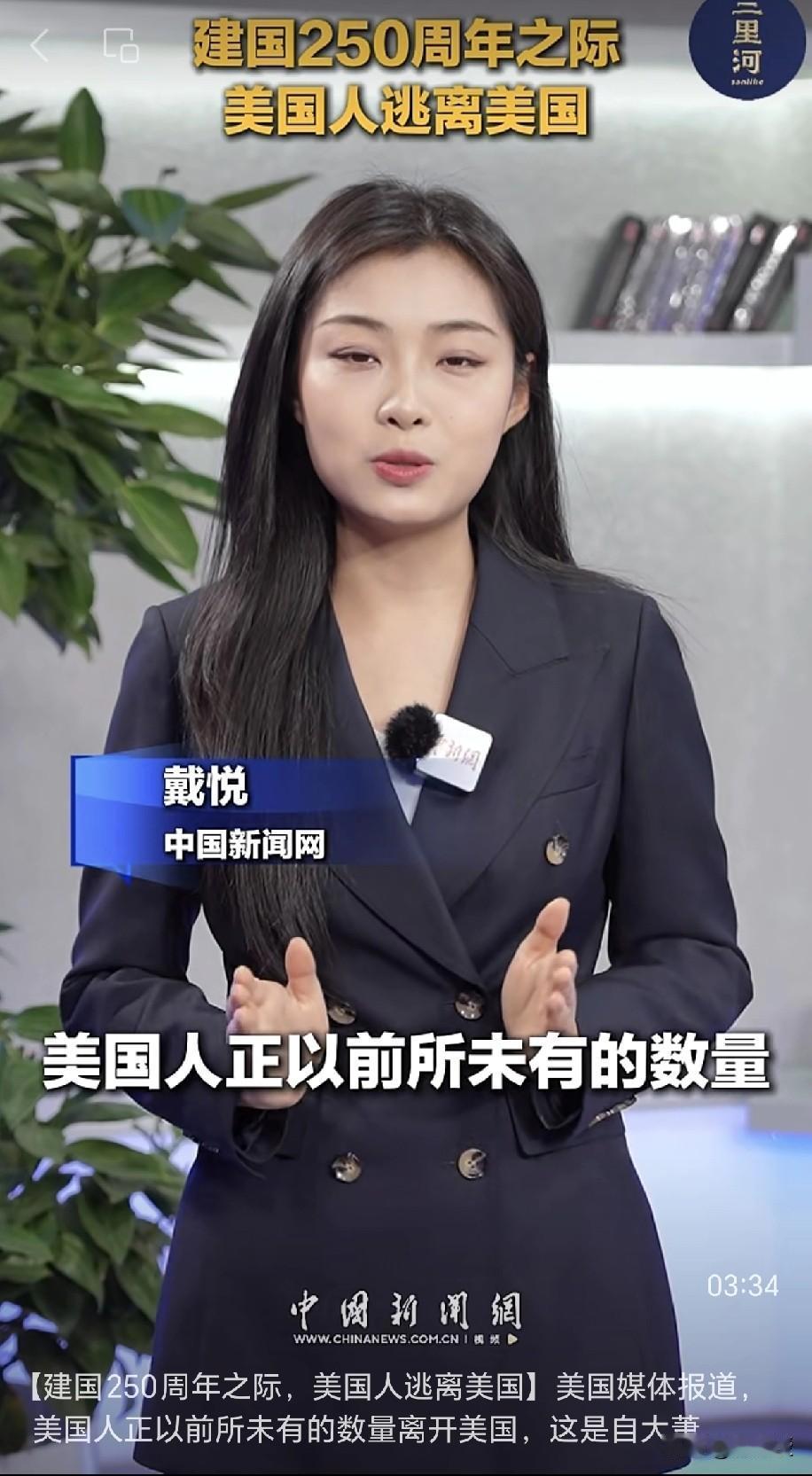 美国够呛
美国人逃离美国