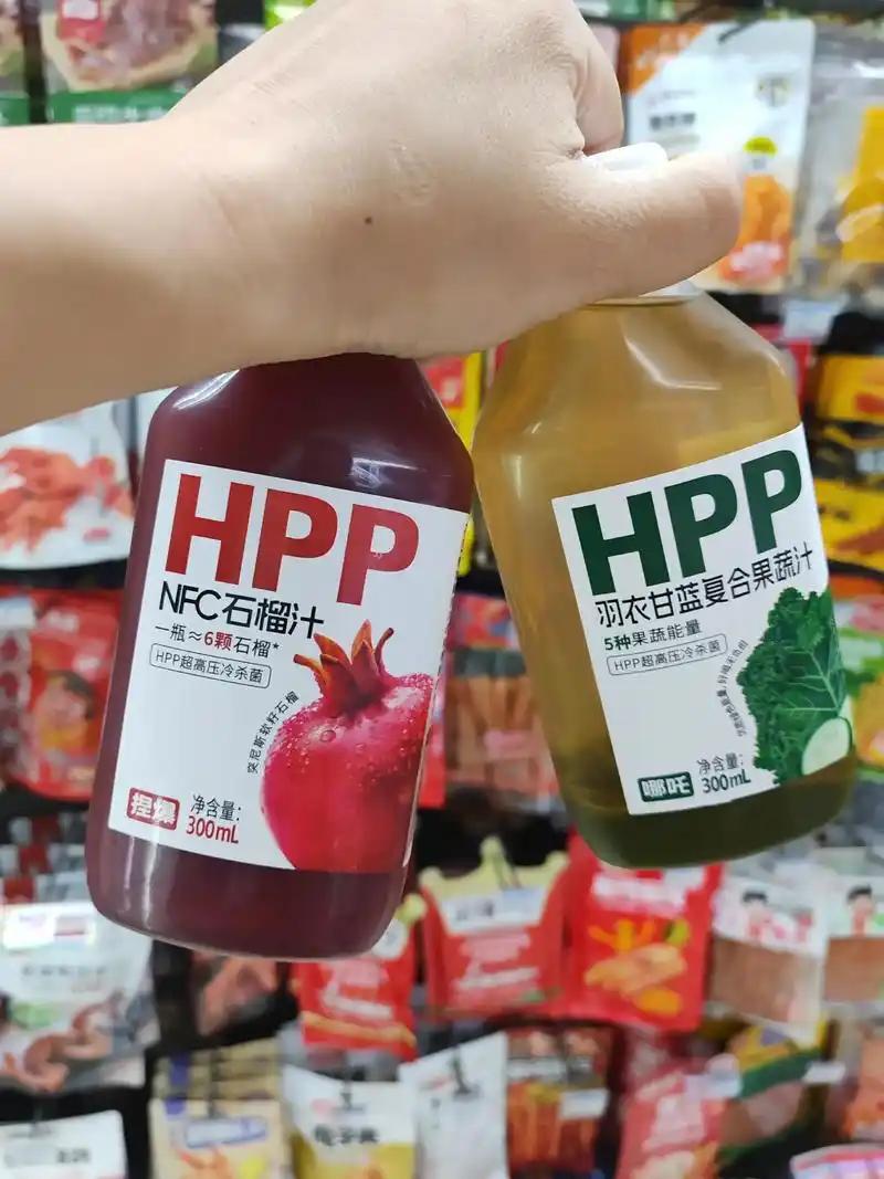 很多人都疑惑，同样是果汁，普通果汁几块钱一瓶，HPP果汁却稳居高端价位，超市里都