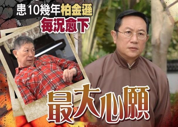 【On.cc】羅浩楷患柏金遜痛苦到想死　主動向無綫提前解約資深藝人羅浩楷2015