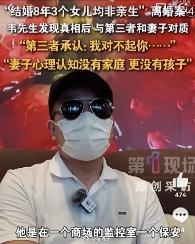 笔骨子有事说事 👉🏾母亲出轨女儿带父亲找到第三者结婚8年育有3女的韦先生，竟