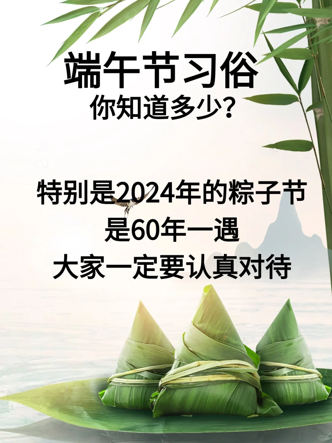 必看！端午节习俗大揭秘，挂艾草的这些讲究