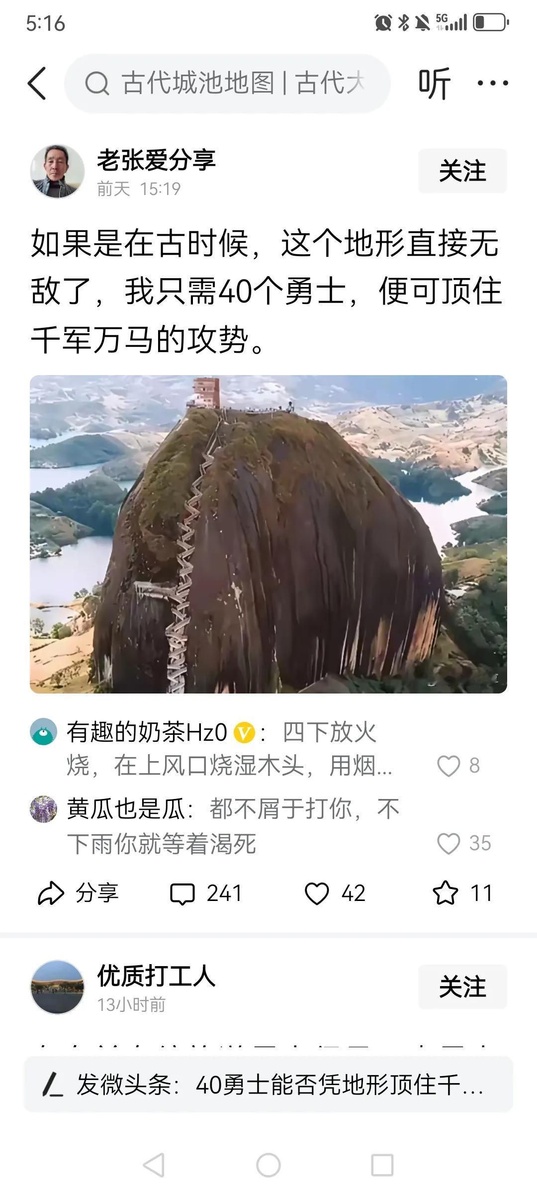 部分国人的思维奇怪得很，一天到晚沉浸在非常低级的想象和由此带来的骄傲和快乐中，无
