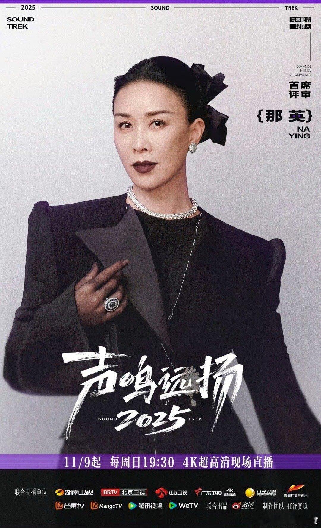 华晨宇时隔6年再当音综评审六年沉淀，锋芒再绽！华晨宇携顶尖唱功与先锋音乐视角回归