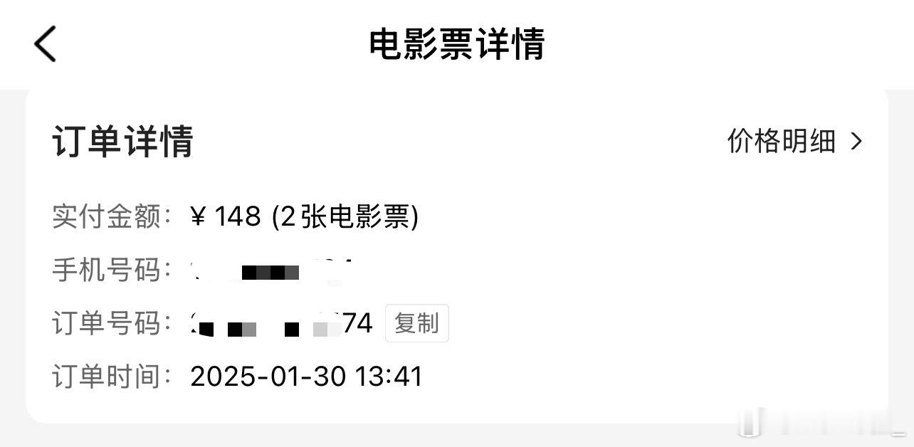 成都一影院29.9元只放哪吒2  ！29.9?为什么我买着74？价格差别这么大的