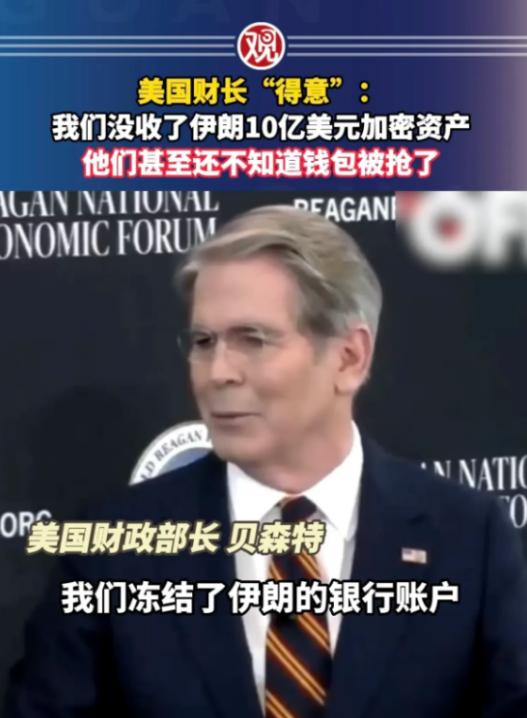 现在知道为什么中国政府一直不开放加密货币了吧!贝森特公开承认，美国已经悄无声息没