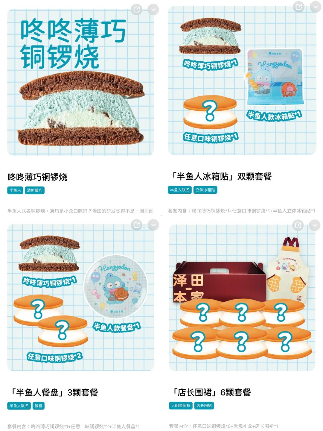 观音桥新出的。。。真的和图片一模一样🥹🥹
