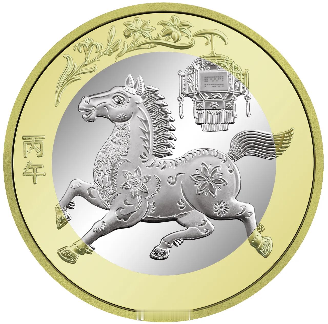 中国人民银行定于2025年12月22日起陆续发行2026年贺岁纪念币和纪念钞马年