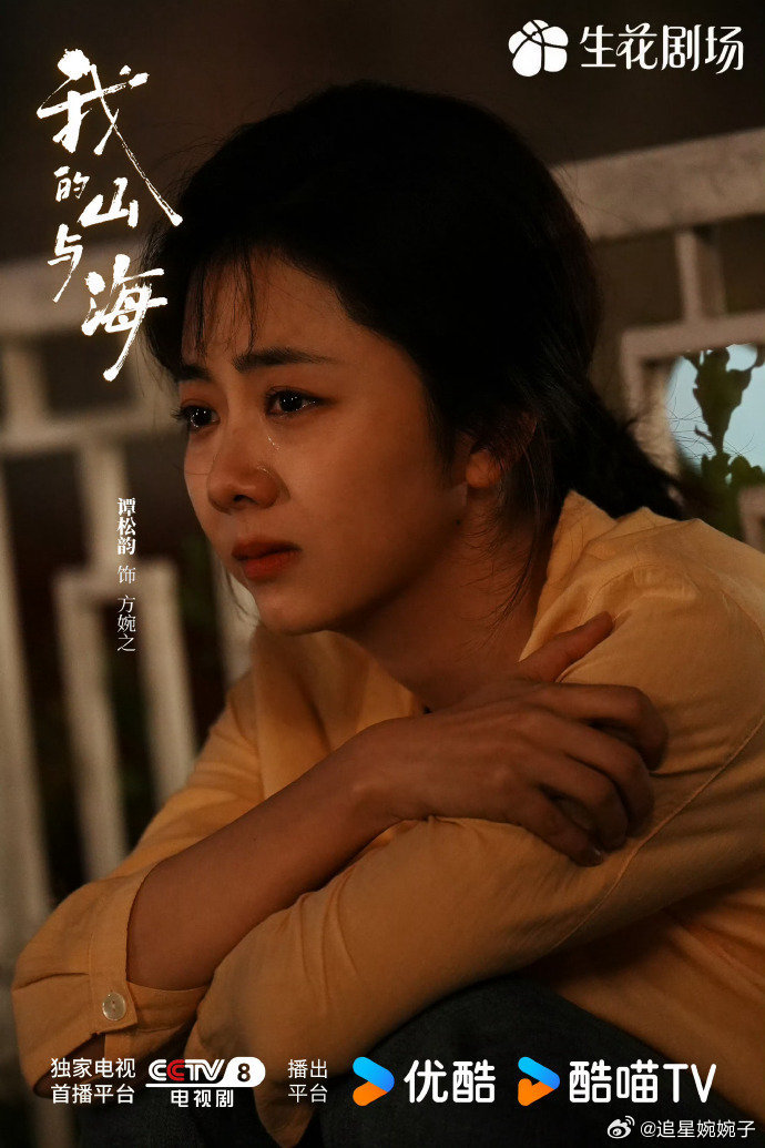 内娱手搓长文剧组真的能感受到剧组的用心，职场情节的刻画特别贴近现实🤩谭松韵饰演