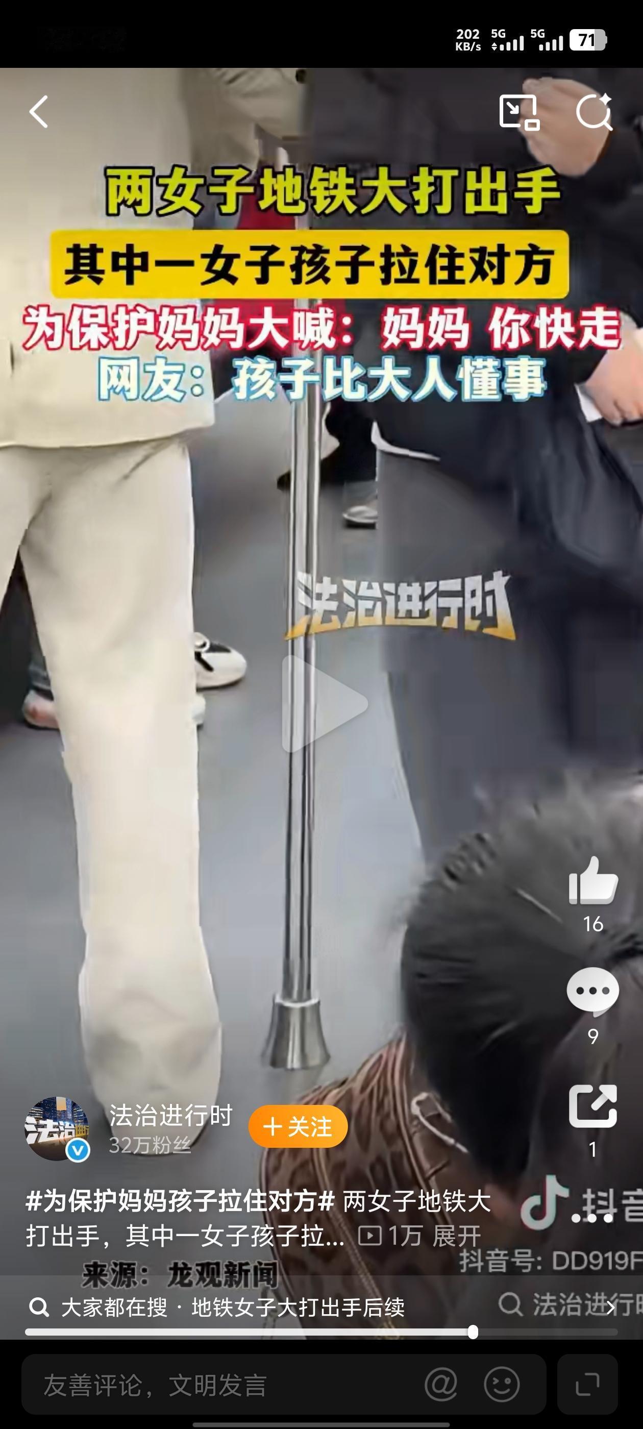 地铁里的一幕，让人既气愤又心疼！近日，某地铁车厢内，两名女子不知因何琐事发生争执