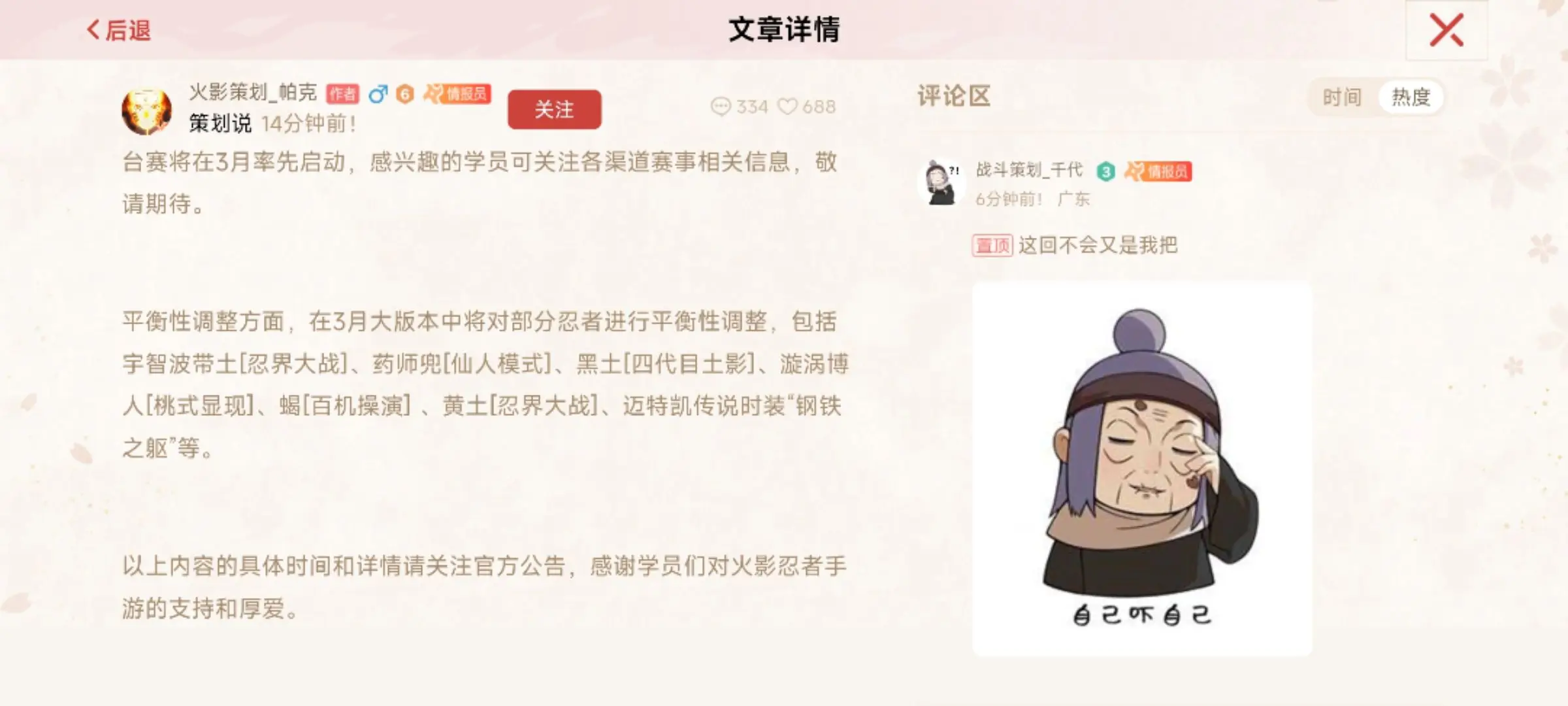 黑土大王终于要削弱了😭。