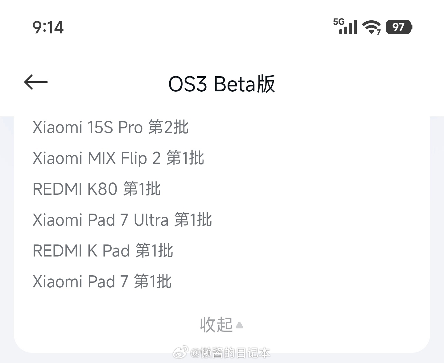 小米澎湃OS3 REDMI K80 Xiaomi MIX Flip 2 REDM
