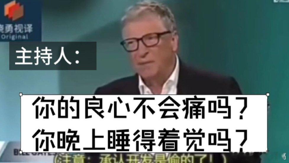 凤凰新闻【比尔盖茨被主持人逼问得哑口无言，直接结束采访】比尔盖茨被主持人逼问得哑