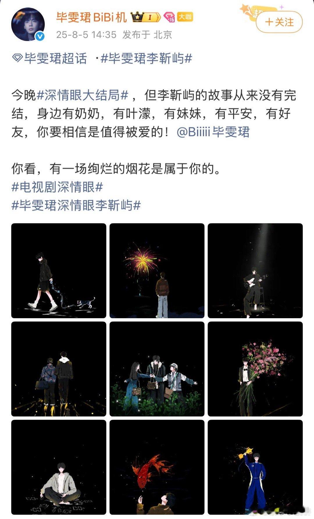 李靳屿也有全家福了 泪目！李靳屿的人生漫画里，有孤独的过往，更有和奶奶、叶濛、平