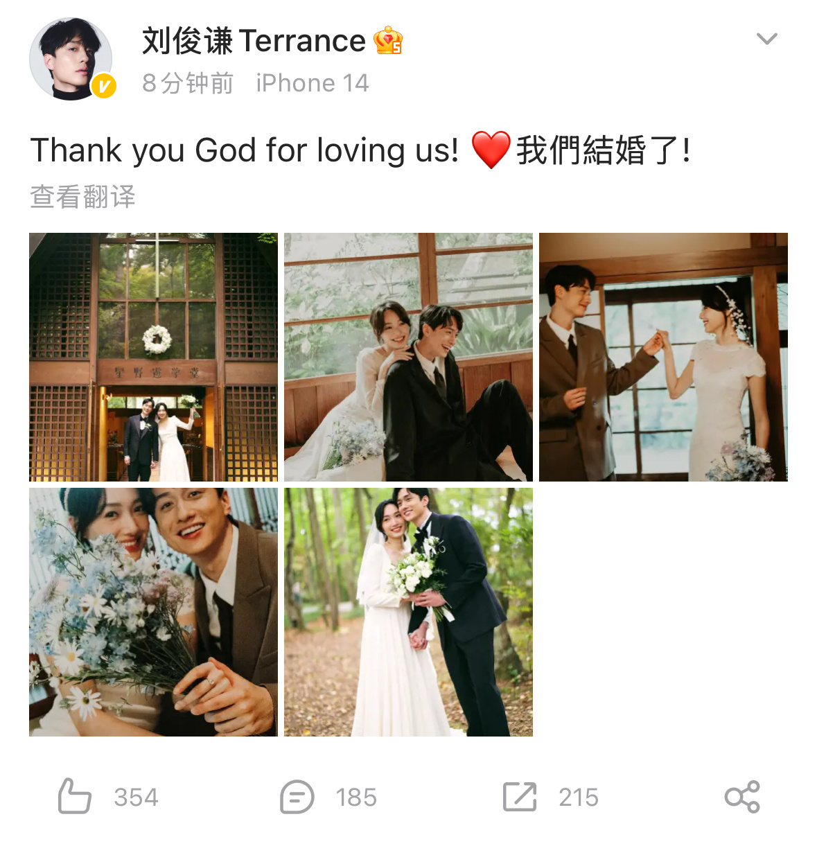 HK演员刘俊谦官宣与蔡思韵结婚👰🏻‍♀️🤵🏻据悉，两人2019年合作主演