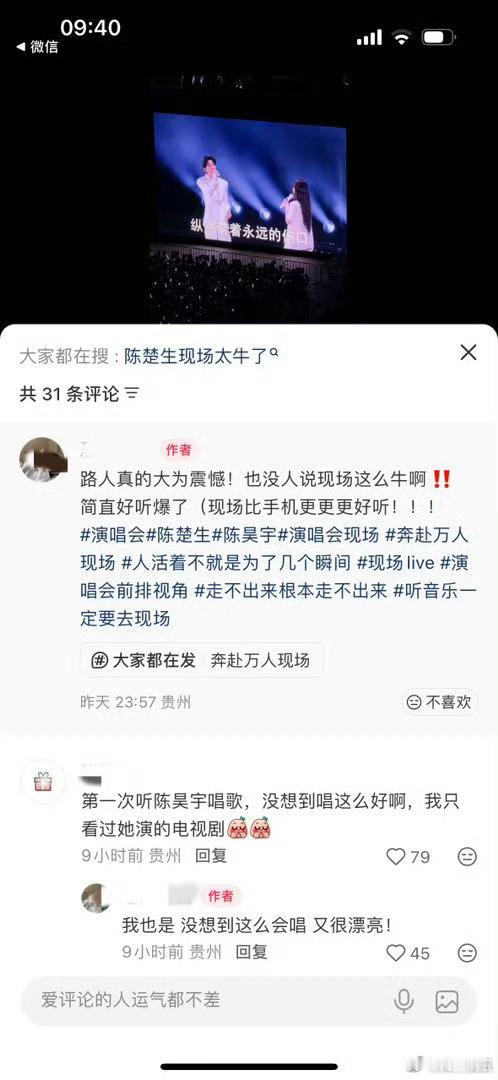 陈楚生陈昊宇 认识了大概有36个小时 哈哈哈哈两个人太有梗了[太开心] ​​​