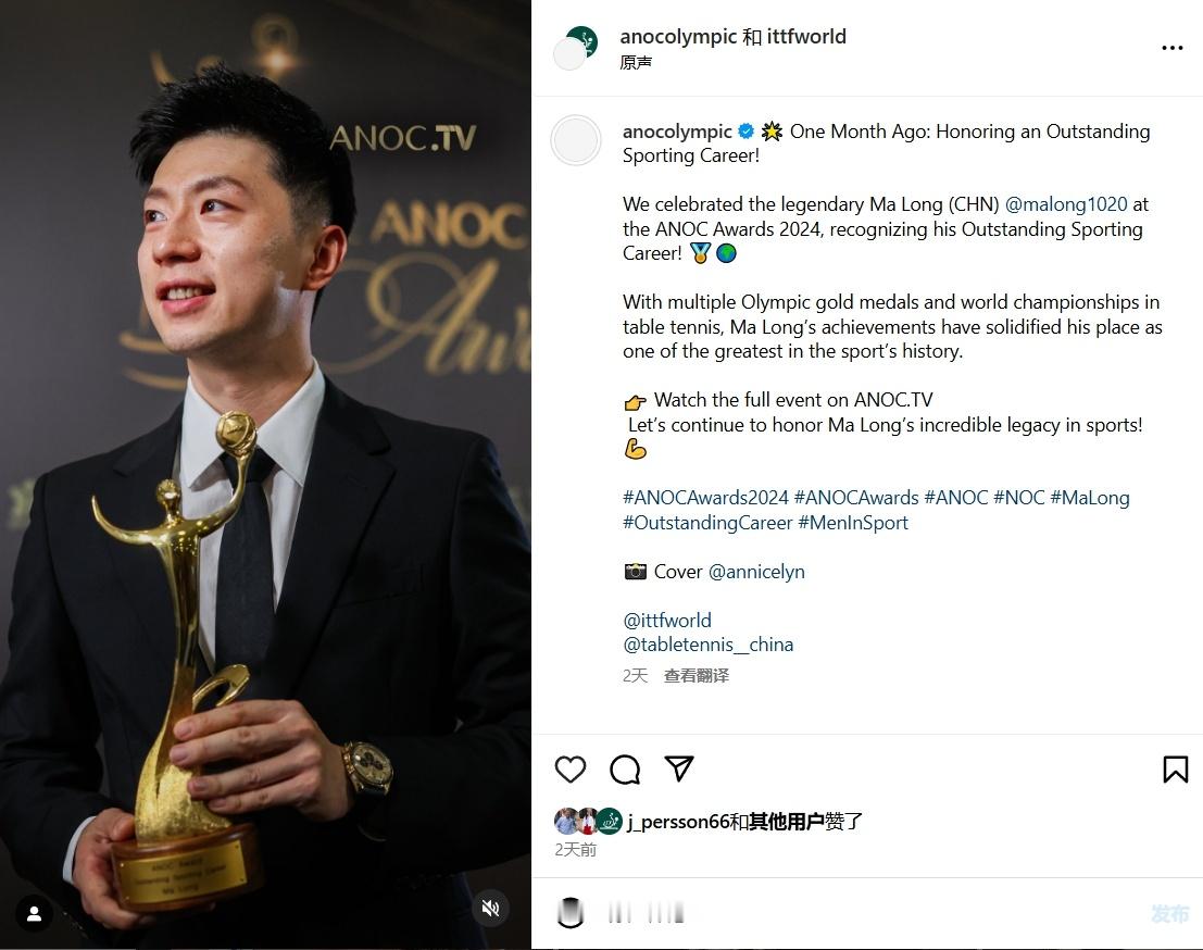 ANOC国际奥协发文，国际乒联、亚奥理事会、大洋洲乒联、佩尔森、阿昌塔等点赞一个