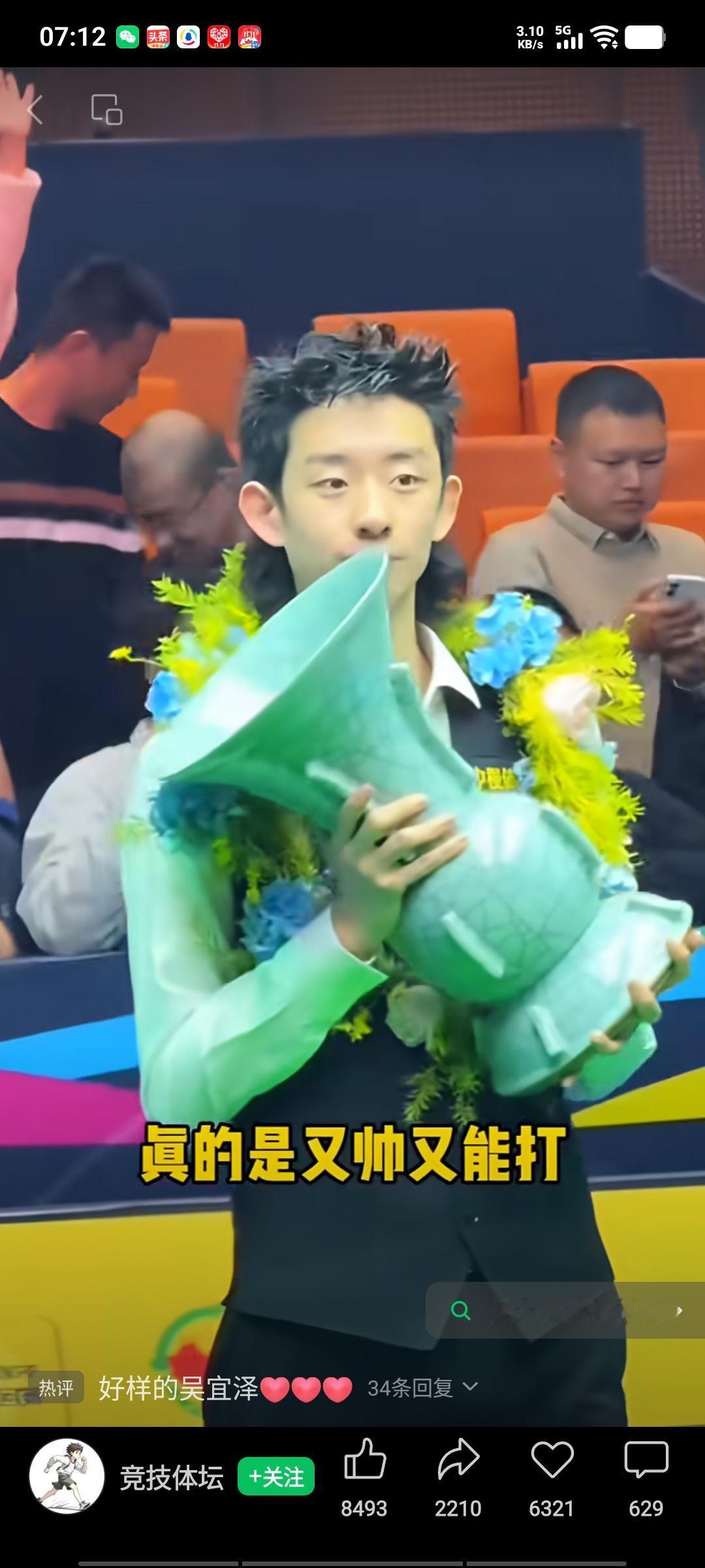 22岁的中国小将吴宜泽发挥出色，在斯诺克南京国锦赛中以10比6击败老将约翰·希金