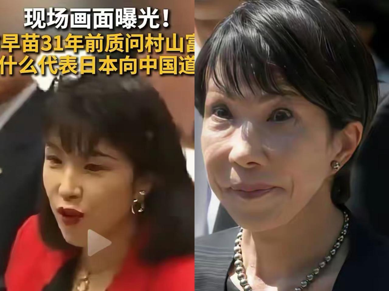相由心生，这话一点都没错！

看看31年前的高市早苗，当时她质疑日本首相村山富市