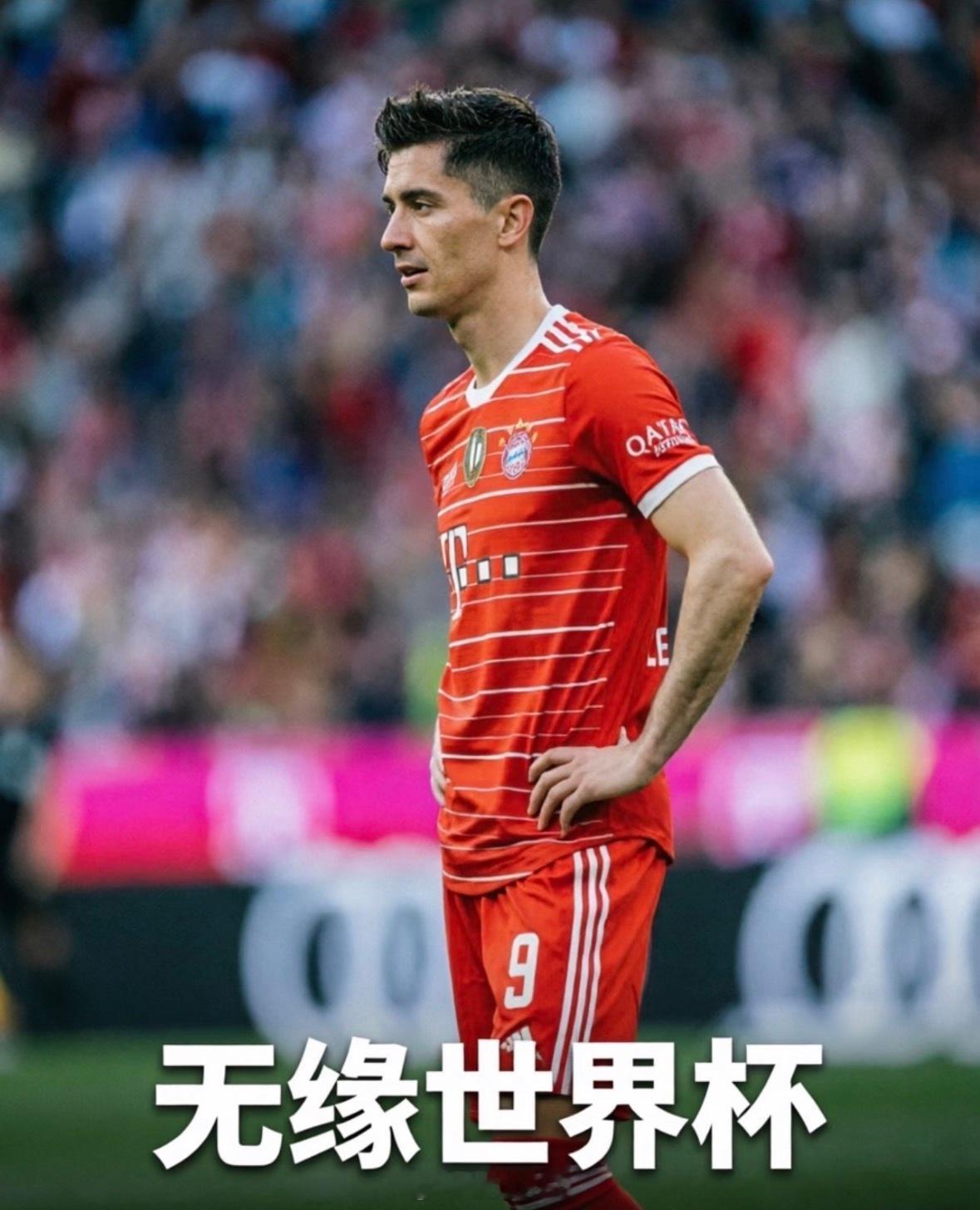 意难平！这些顶级球星竟无缘美加墨？四年一届的世界杯盛宴即将开启，除了期待，更多的