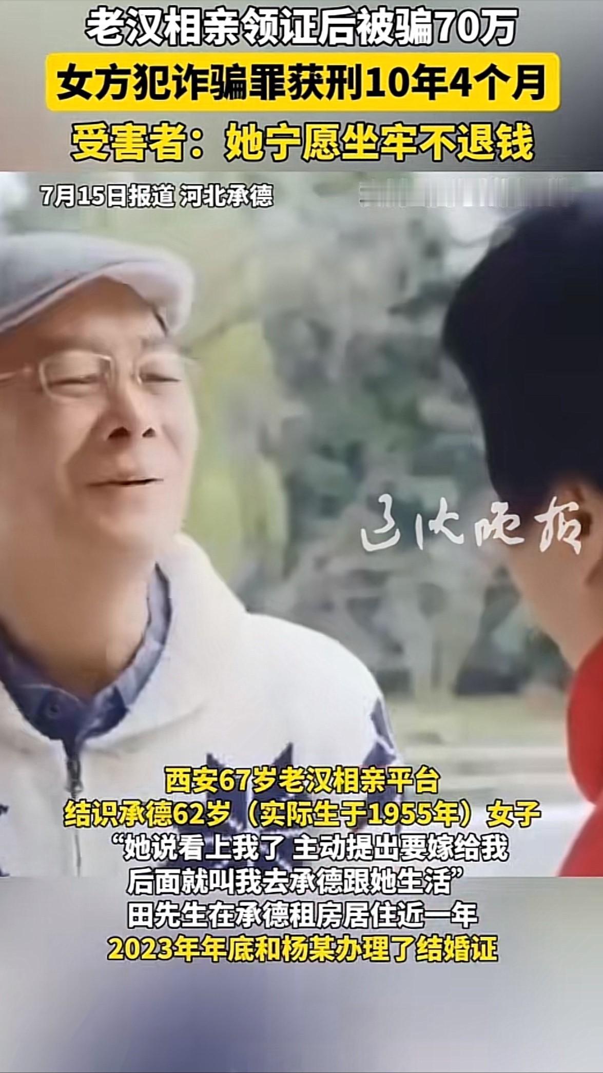 陕西西安，67岁老汉在网上相亲，刚好相上了62岁大妈，大妈铁了心要嫁给他，老汉也