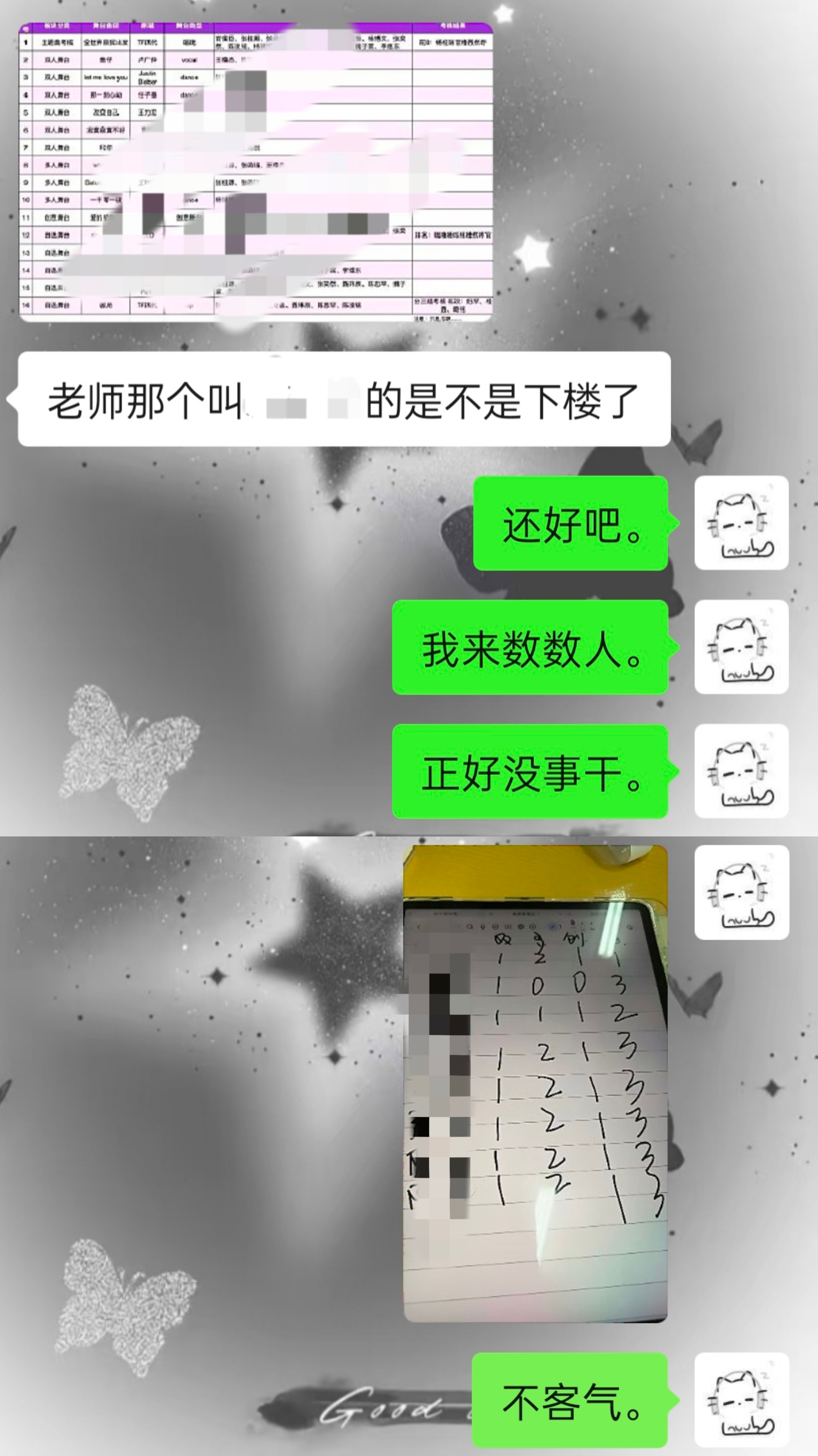 自习时候都干了什么： 