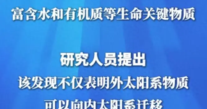 嫦娥六号月壤中发现陨石残留物，有助解释月球水来源