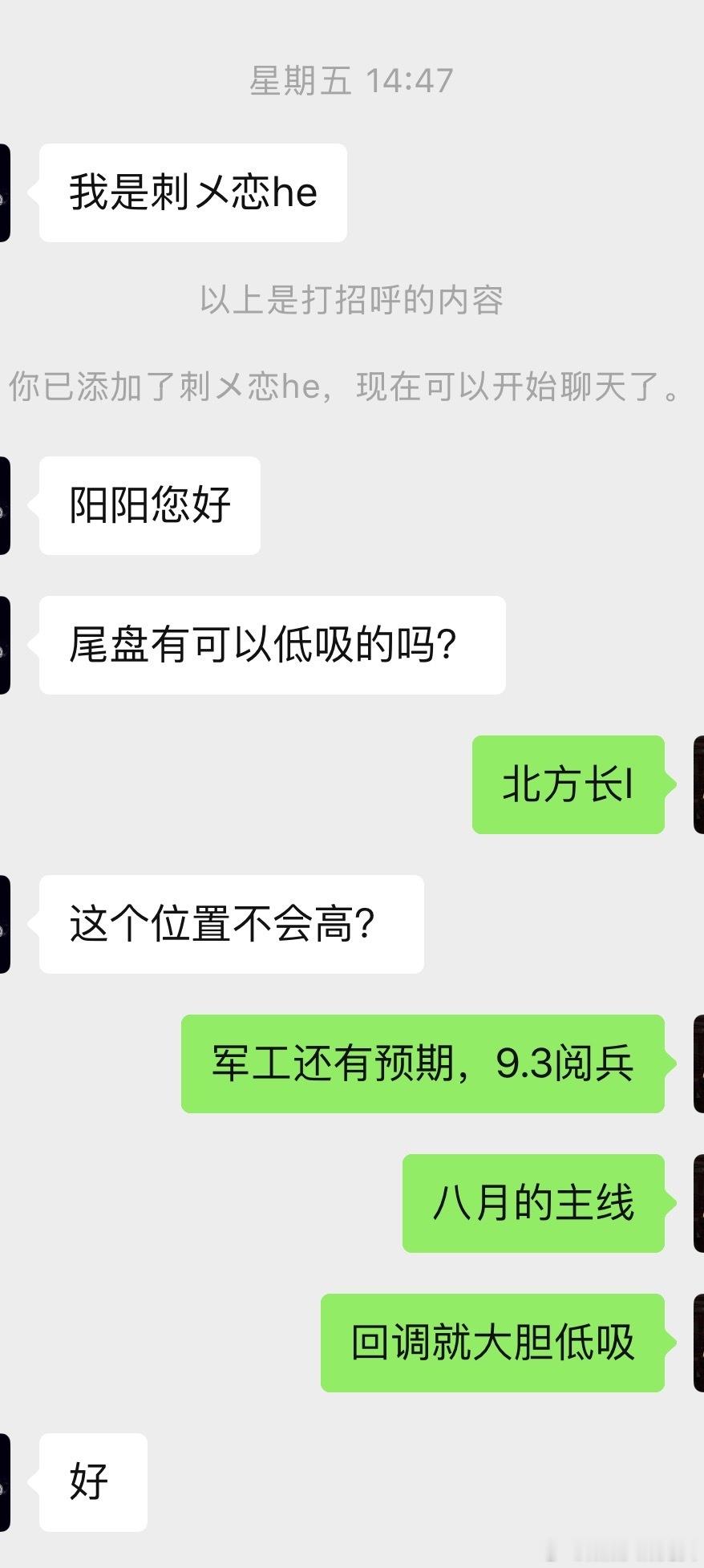 北方zl牛牛牛🐮天天涨不停，不停涨[赞啊][赞啊] 阳阳今日尾盘继续关注🐮，