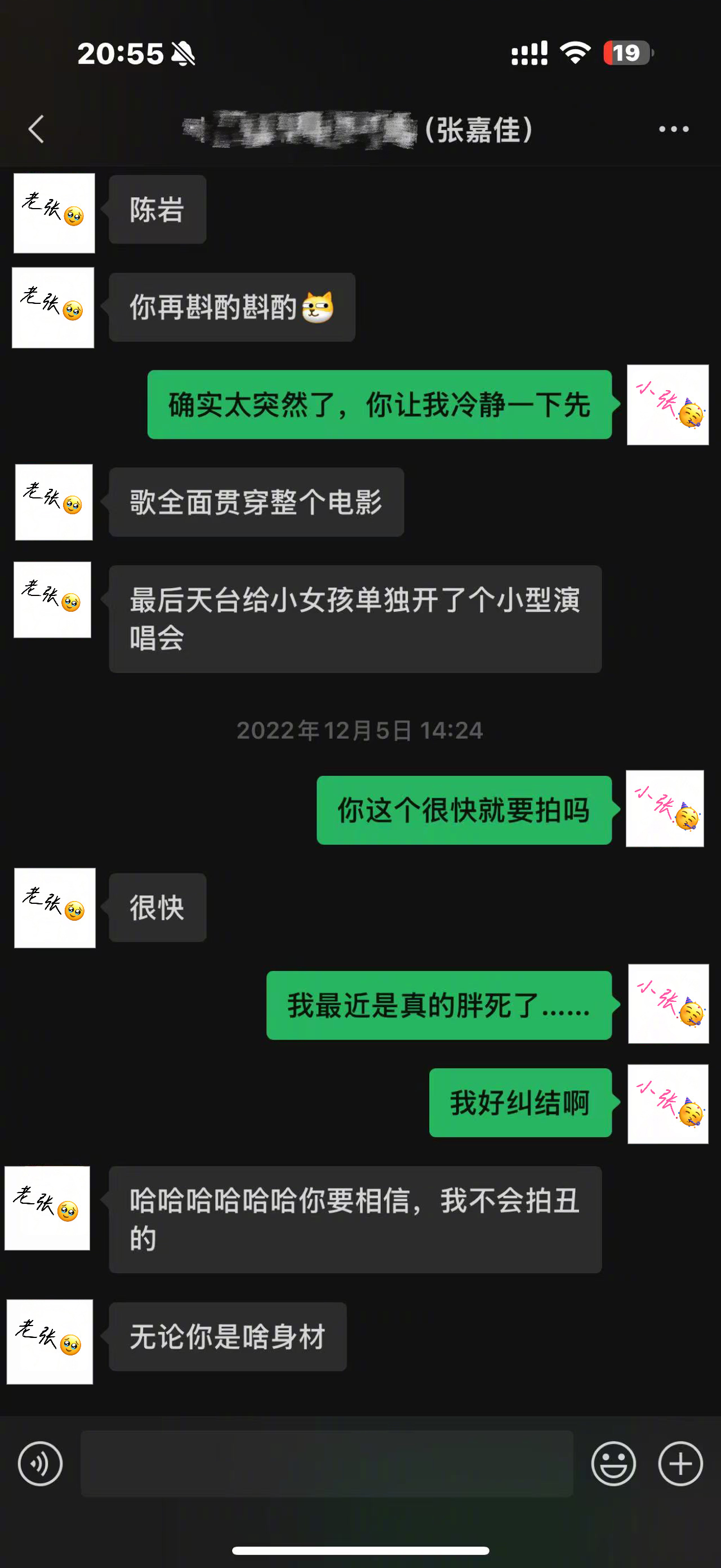 张靓颖发长文给张嘉佳打call 张靓颖的心声，触动心弦！她的文字不仅是对张嘉佳的