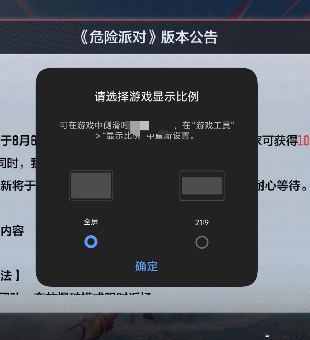 很多人以为平板打开游戏全屏状态是适配，然后直播小米18 Fold的时候就以平板的