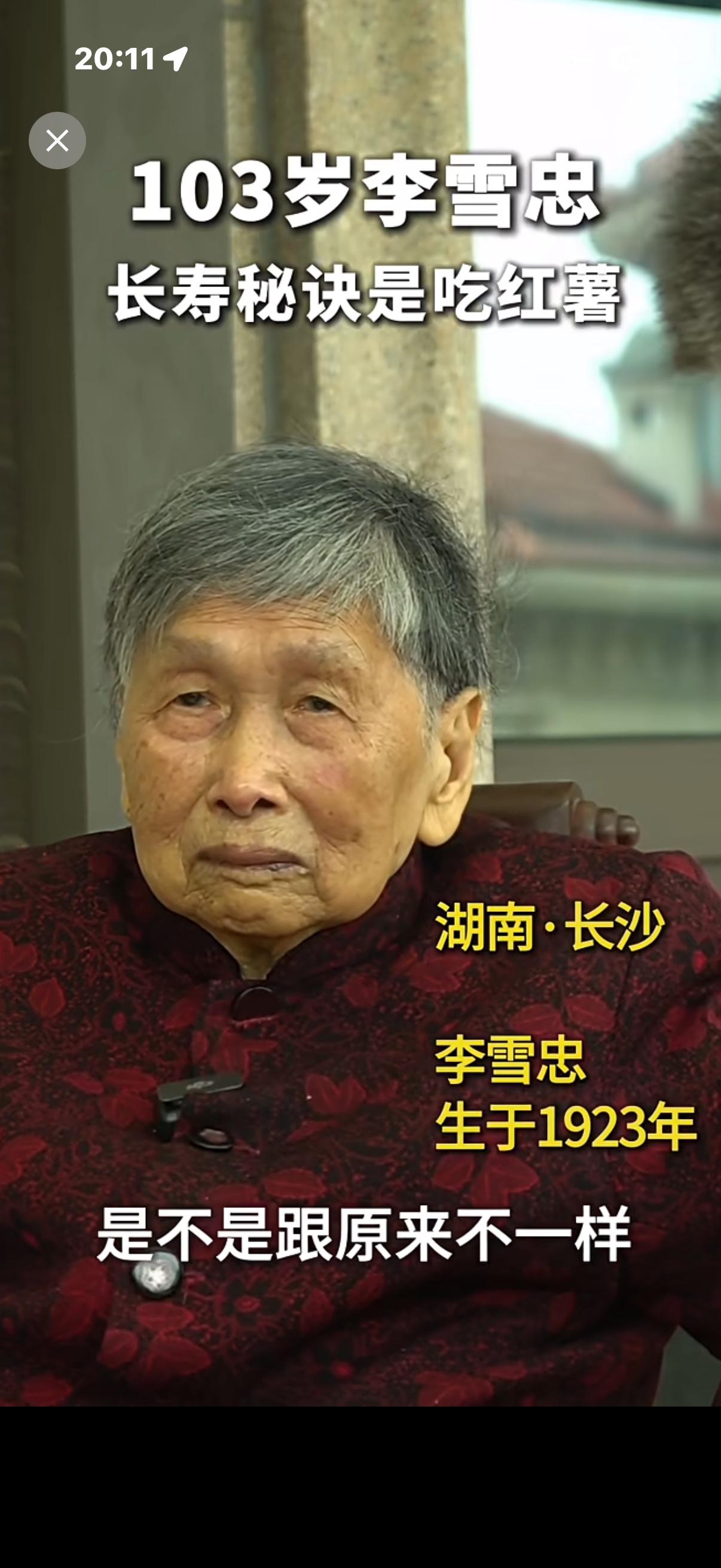 湖南，长沙，李奶奶爱吃红薯活到了103岁，对于我们普通老百性来说，不是什么难事，