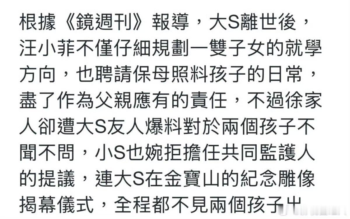 s家对大s两个孩子的态度大s友人们对徐家的行为感到心寒 大s友人们对徐家的行为感