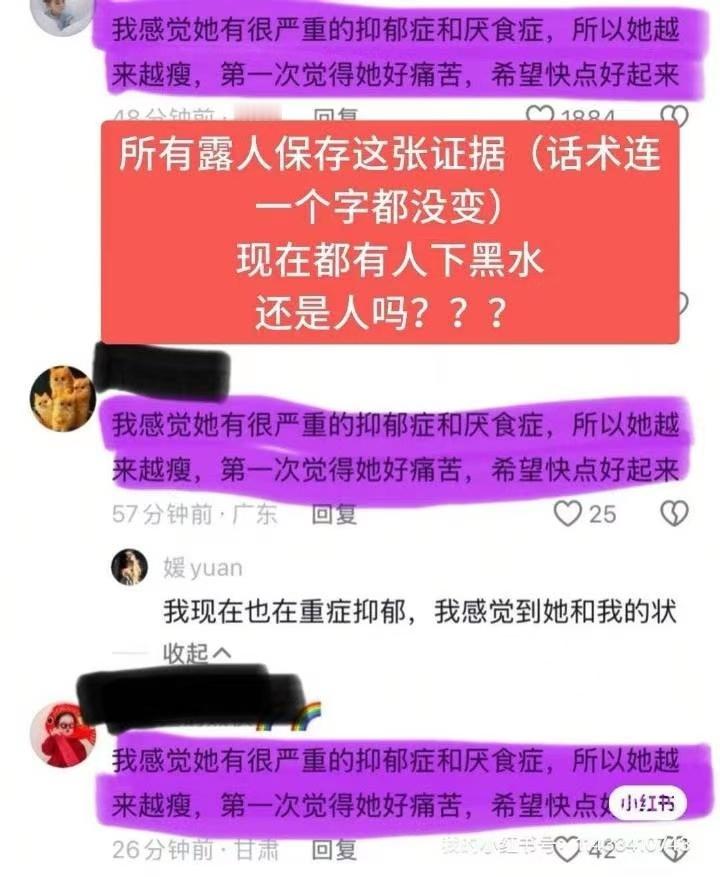 刘大锤说赵露思辱追粉很多 你们又开始甩锅了是吧？赵露思剧组拍摄期间大量飞页，14
