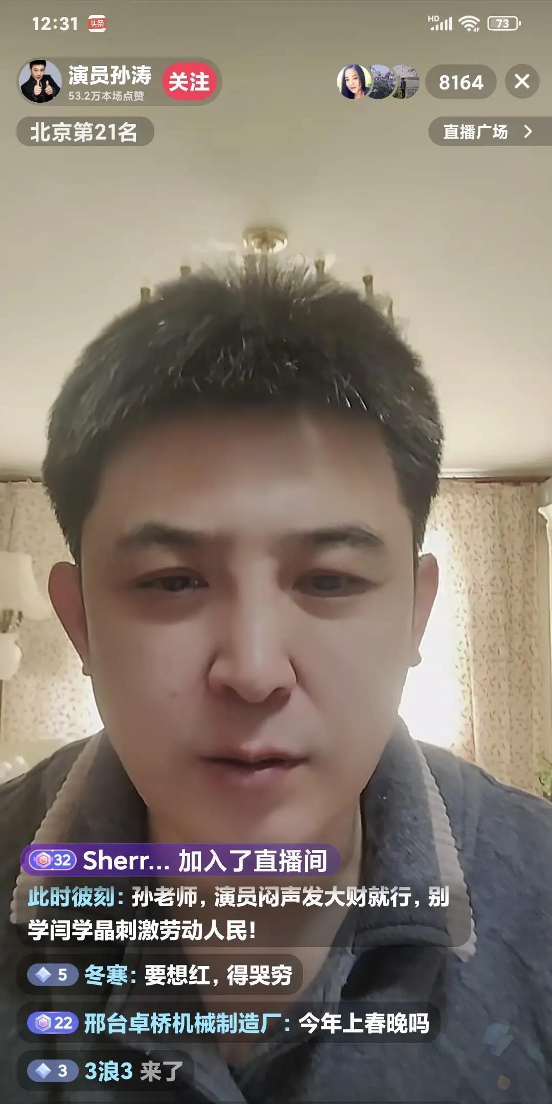 孙涛直播间里那句“做人要厚道”，像一把钥匙，打开了闫学晶“苦情专业户”与现实生活