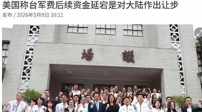 见过不要脸的，没见过这么不要脸的！台湾刚交 7800 亿 "保护费"，美方就发出