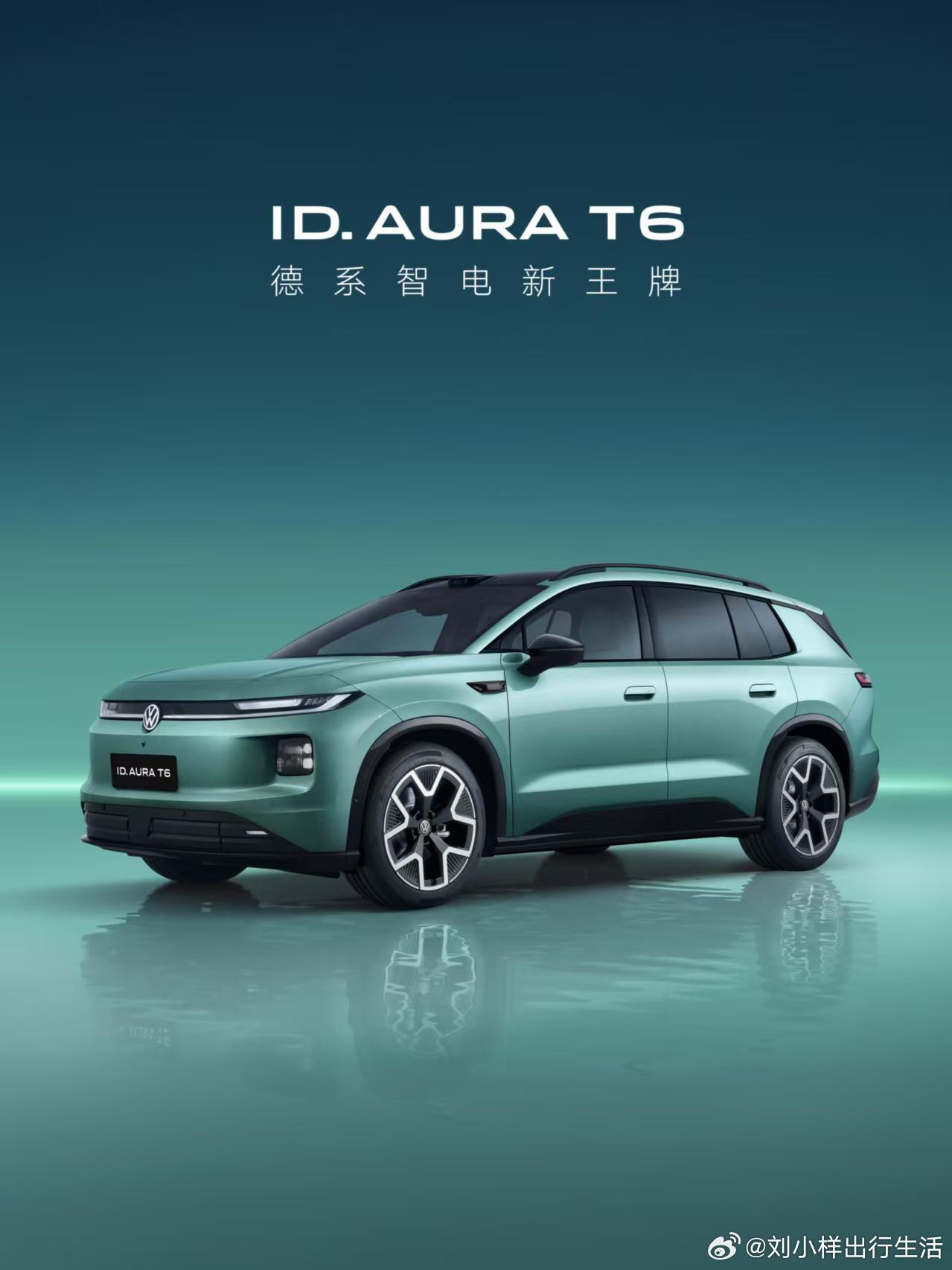 一汽大众T6大众T6史上最强车机 老朋友，新答案！ID.AURA T6挚友抢鲜品