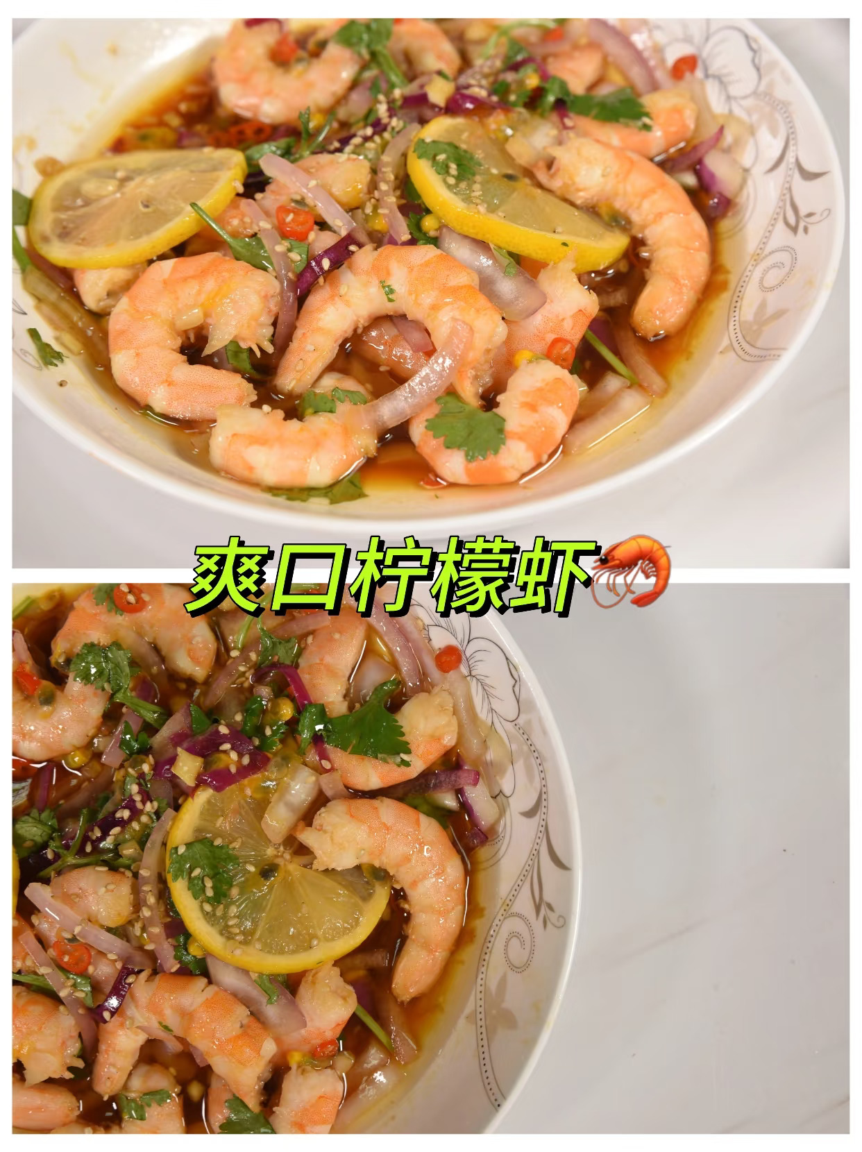 夏季爽口柠檬虾简单解腻