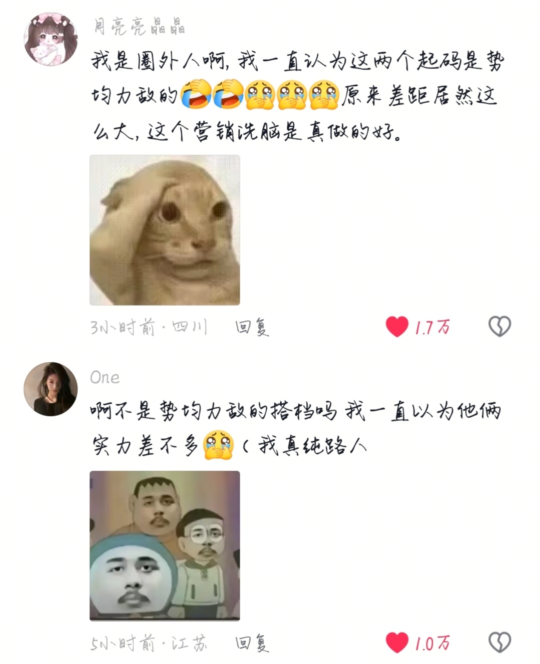莎娘在下沉平台看到路人说一直以为他们是一对的时候一定要多去说小莎是被捆绑的，一定