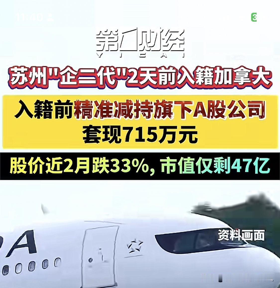 我为什么反对私有化，支持公有化？

从这个例子就可以看出，私有化是让资本从国内赚