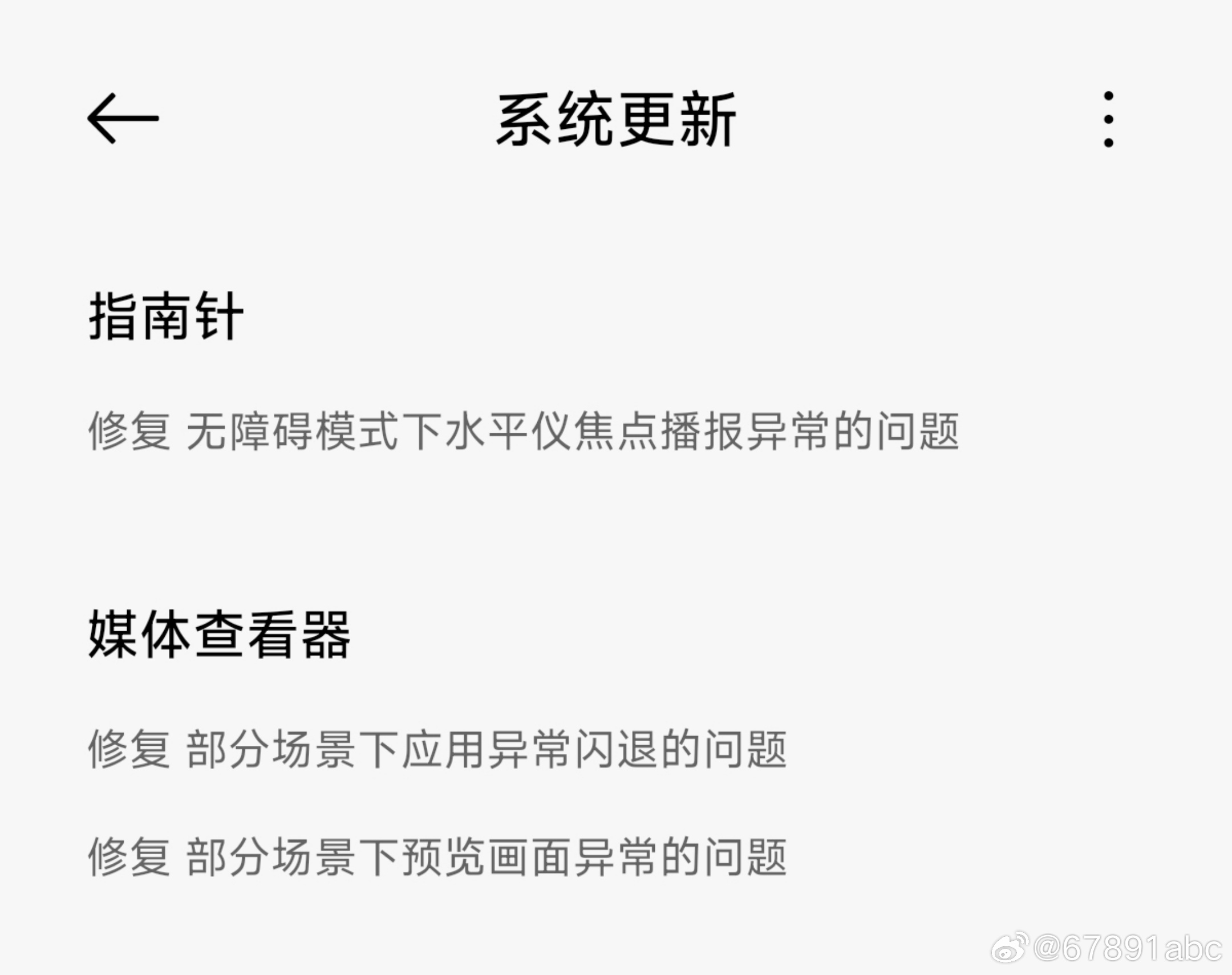 C10 版本的更新日志已删除『视频映画』的相关内容，因为大部分机型压根没进版，乌