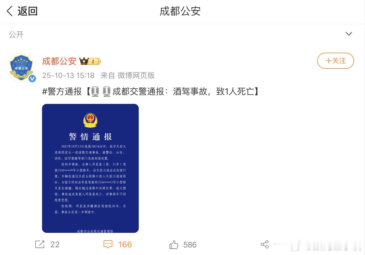 探访成都小汽车爆燃事发地谁也不想看到人最后没了的结果，酒后驾车真的会要人命，遵守