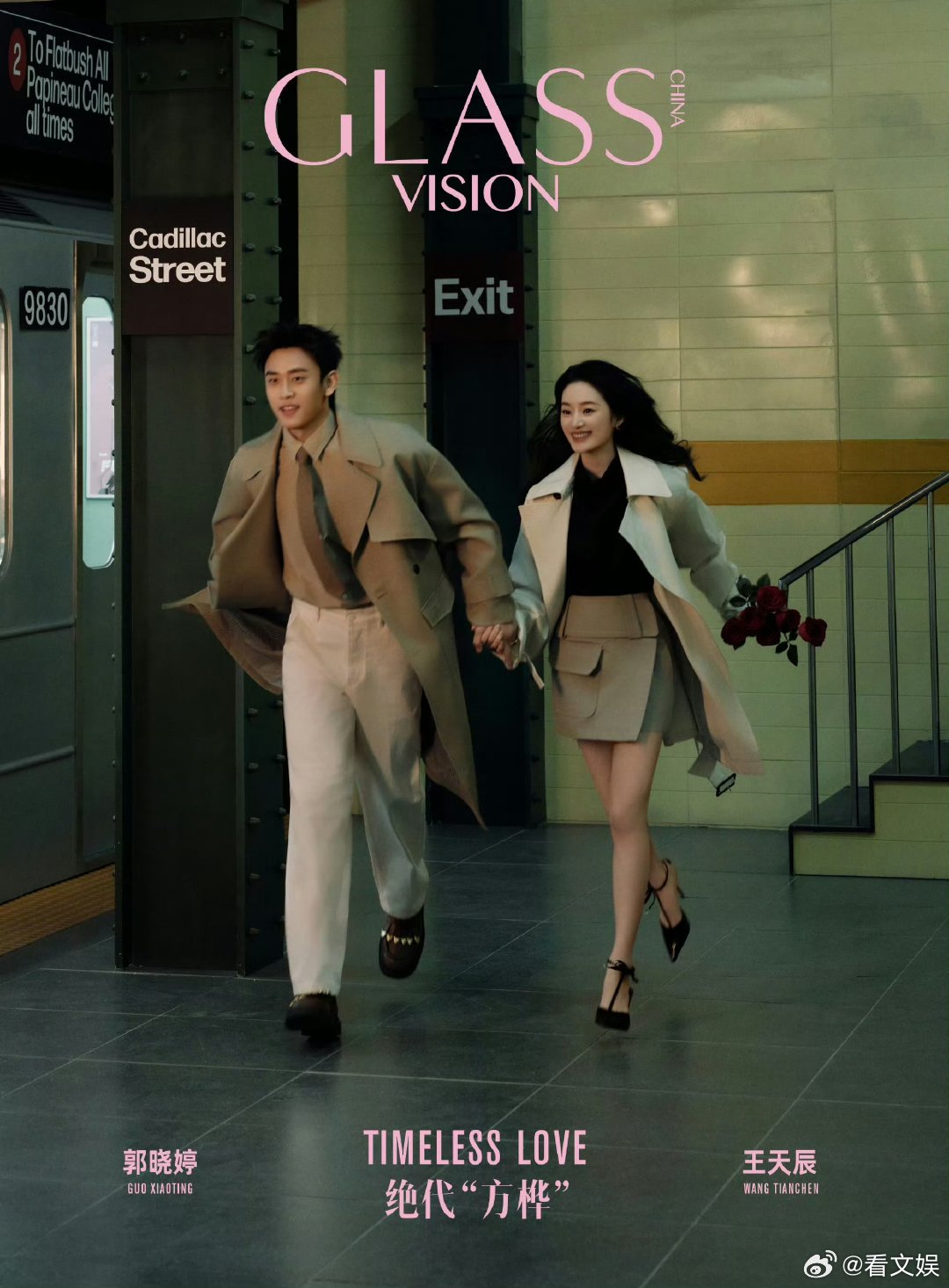 郭晓婷王天辰速速三搭一部现代剧姐姐姐夫牵手跑 郭晓婷王天辰速速三搭一部现代剧，啊