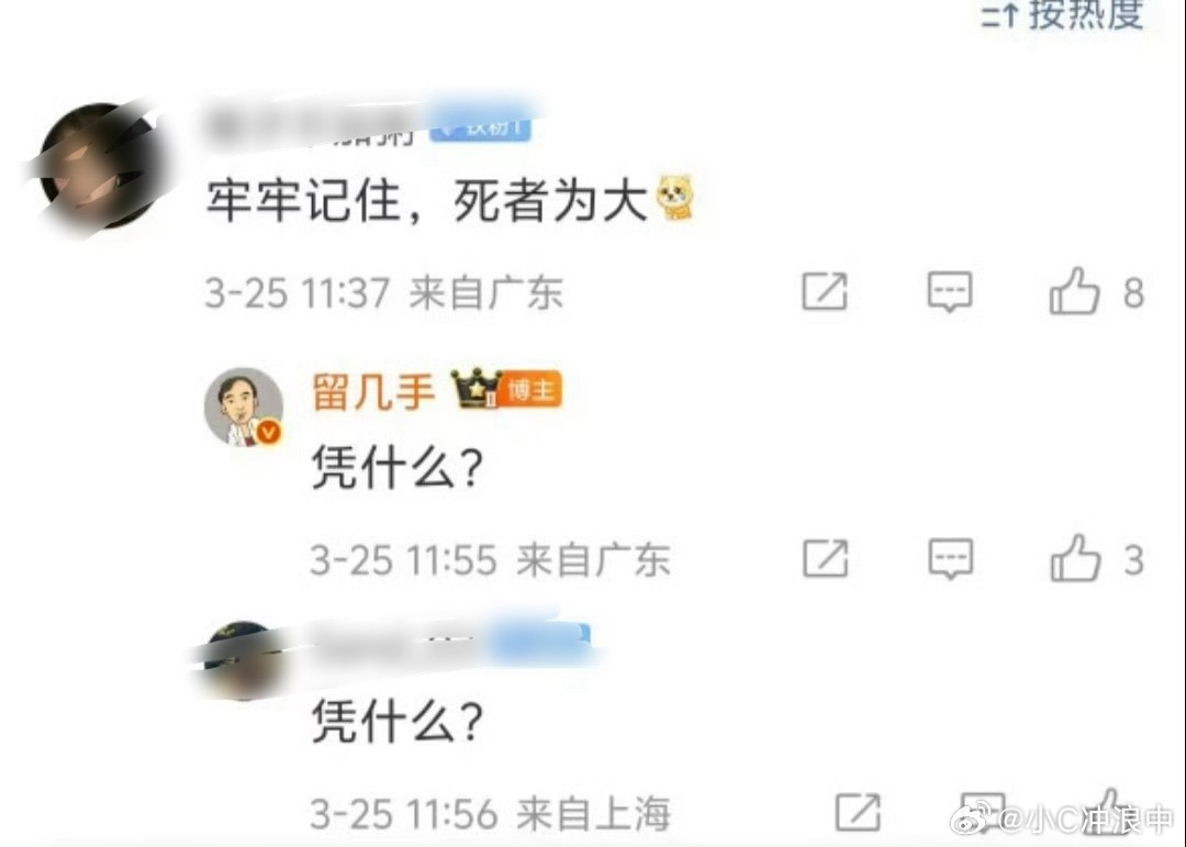留几手他喵的，为自己积点德吧！张雪峰老师怎么你了纯🈶🧊 这种人啥时候封 