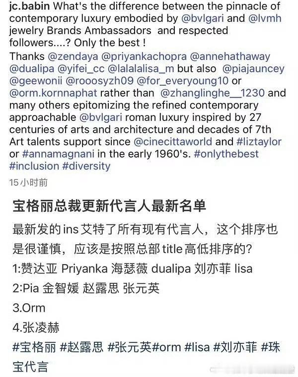 宝格丽代言人名单没有吴磊了吴磊本月还拍了宝格丽新春广告 网传宝格丽代言人调整，吴