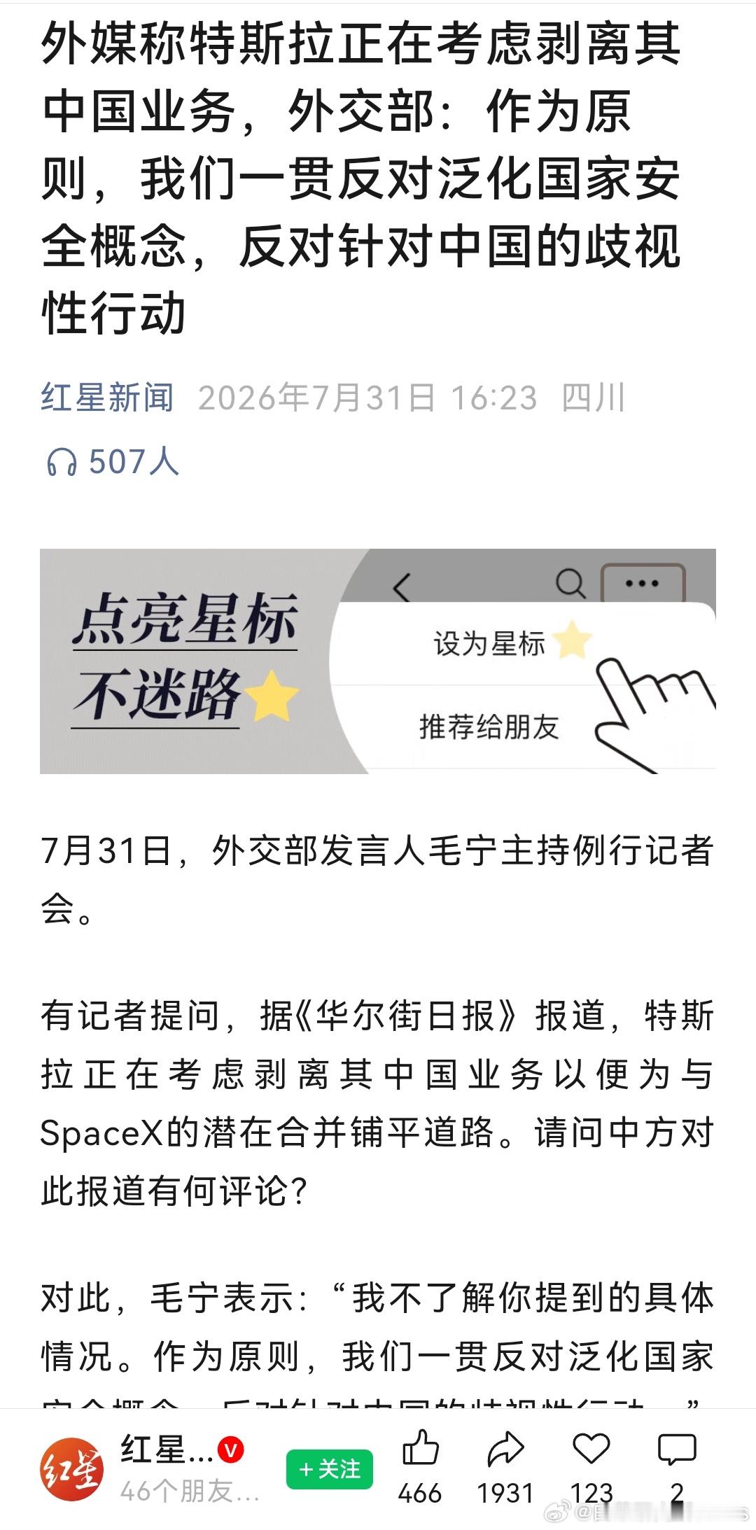 不是说有辟谣嘛，这怎么都问到外交部去了… 