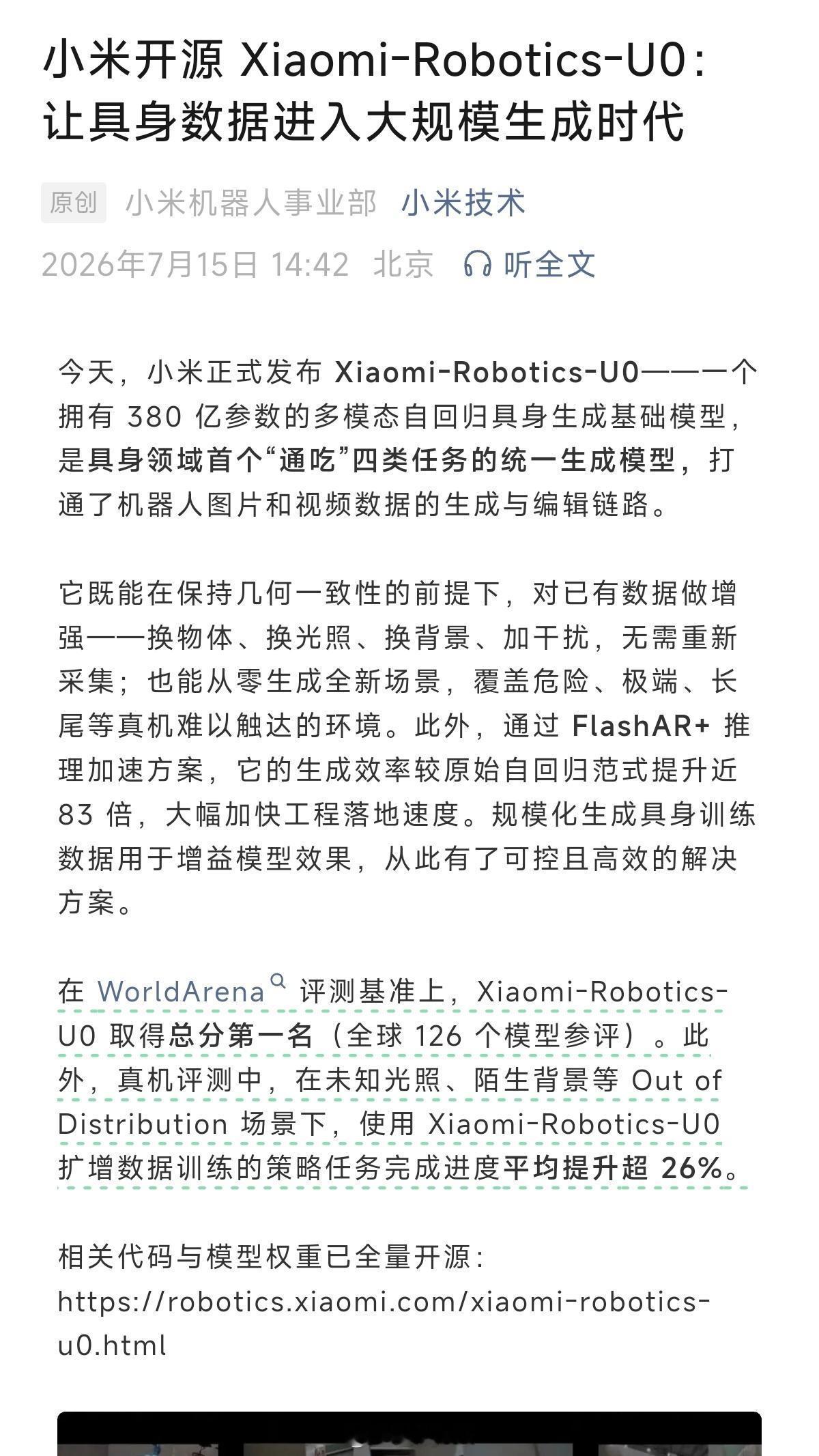 小米开源 Xiaomi-Robotics-U0模型，什么含金量呢？这是一款一款3