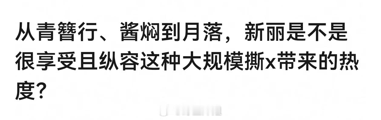 青簪行好歹内容好将门毒后是虐女配爽文月落花都是虐女主虐文……现在谁爱看后面这俩这