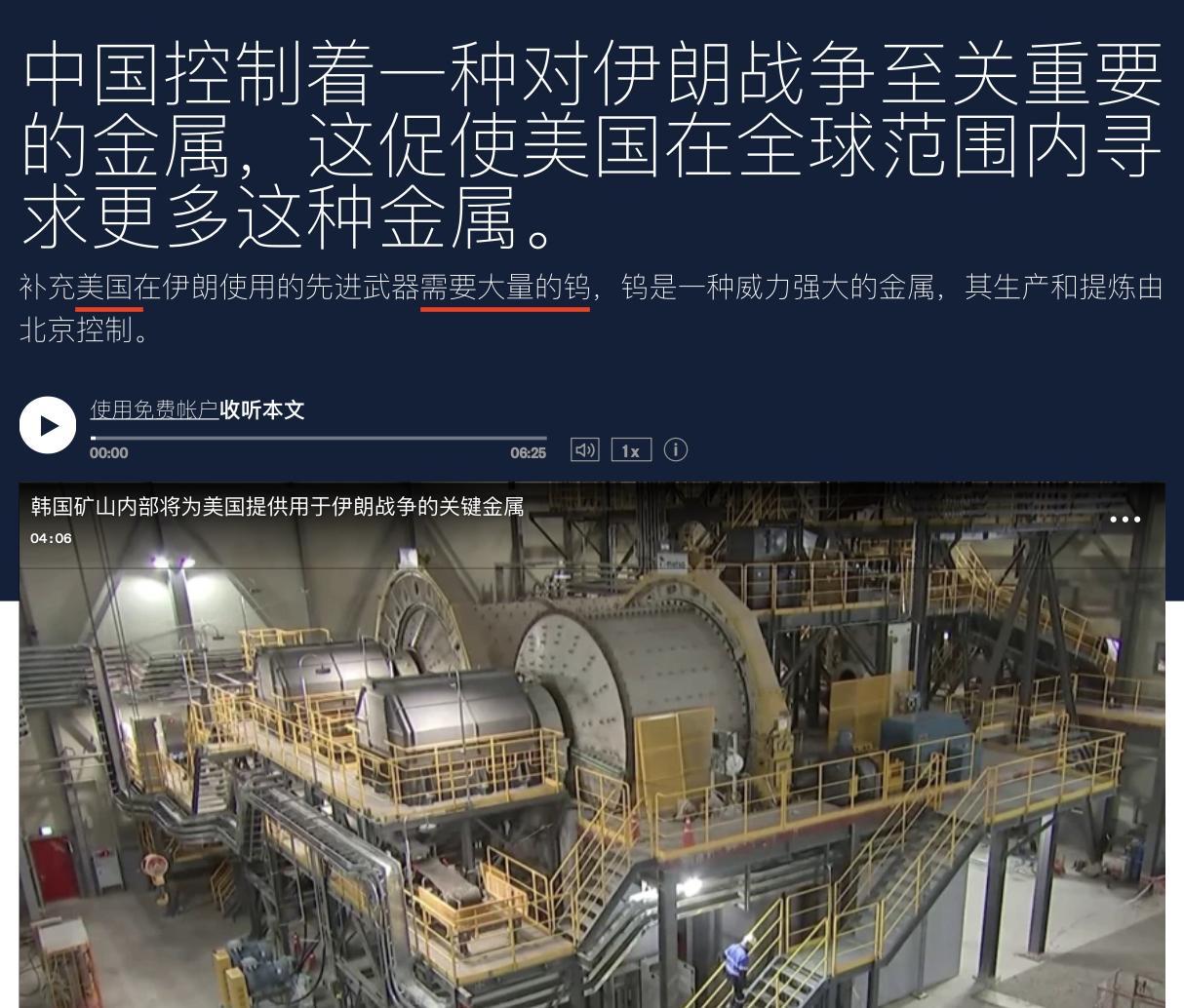 美军现在最头疼的不是伊朗的反击，而是一种不起眼的金属断供了。这种被称为 "战争金